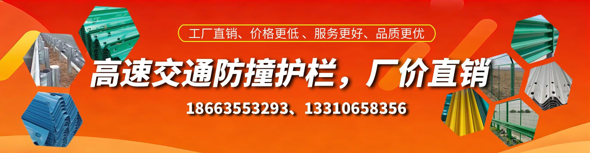 巢湖防撞护栏生产厂家